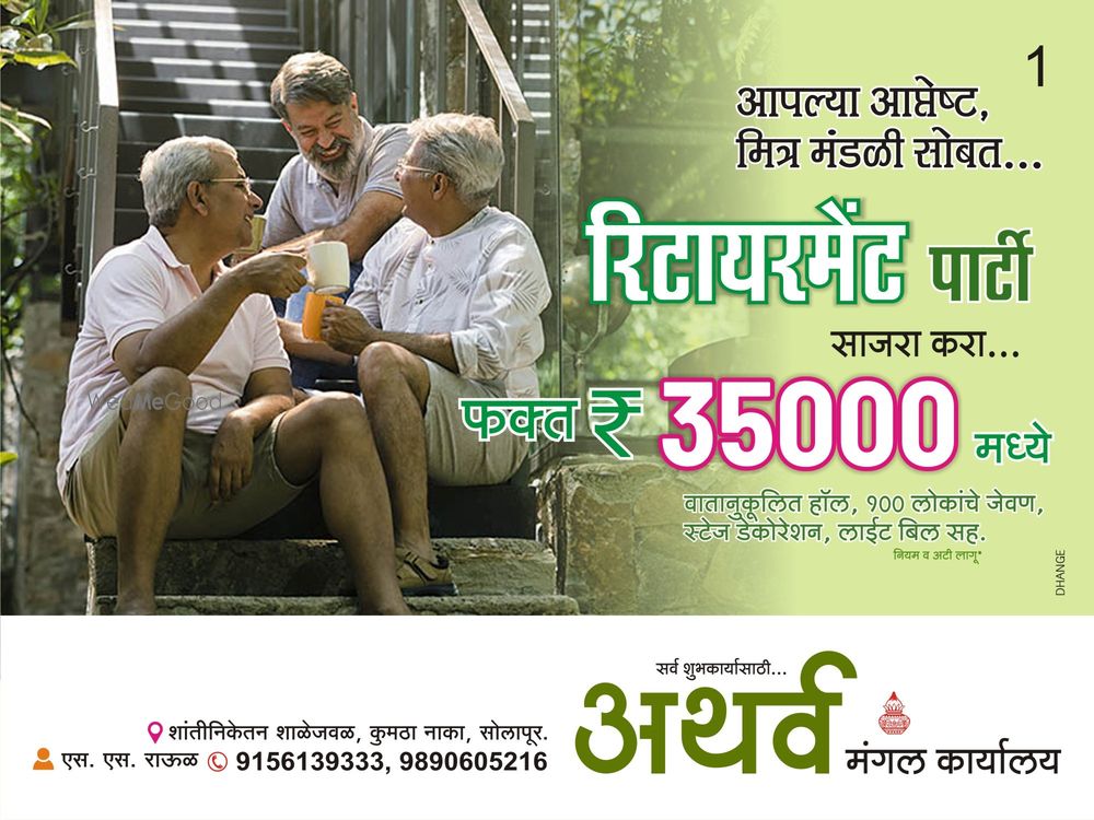 Photo By Atharava Mangal Karyalay - Venues