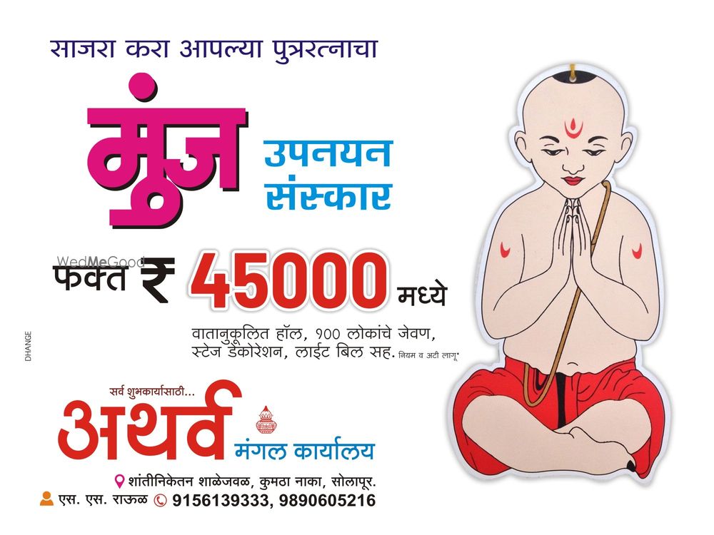 Photo By Atharava Mangal Karyalay - Venues