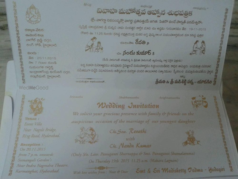 Photo By Shree Aishwarya Prints - Invitations