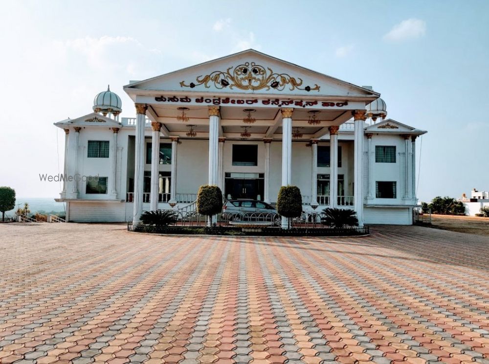 Kusuma Chandrasekhar Convention Hall