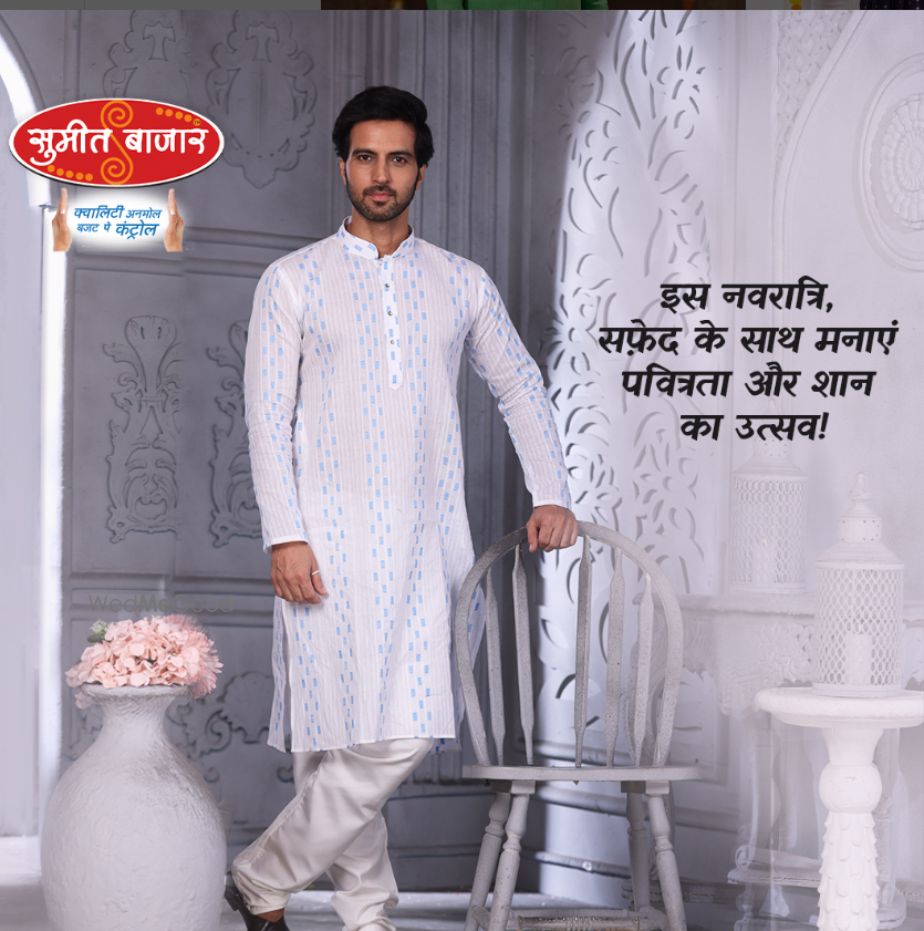 Sumeet Bazaar