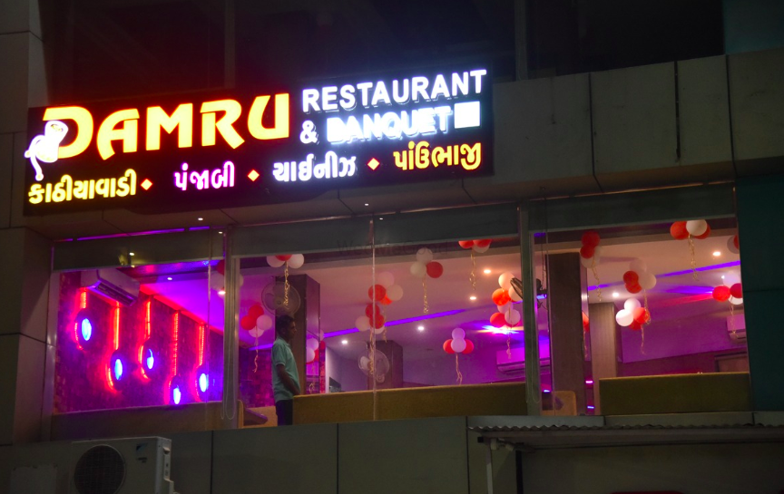 Damru Restaurant & Banquet