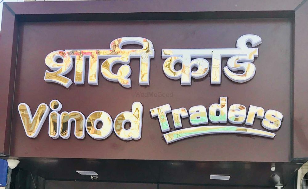 Photo By Vinod Traders - Invitations