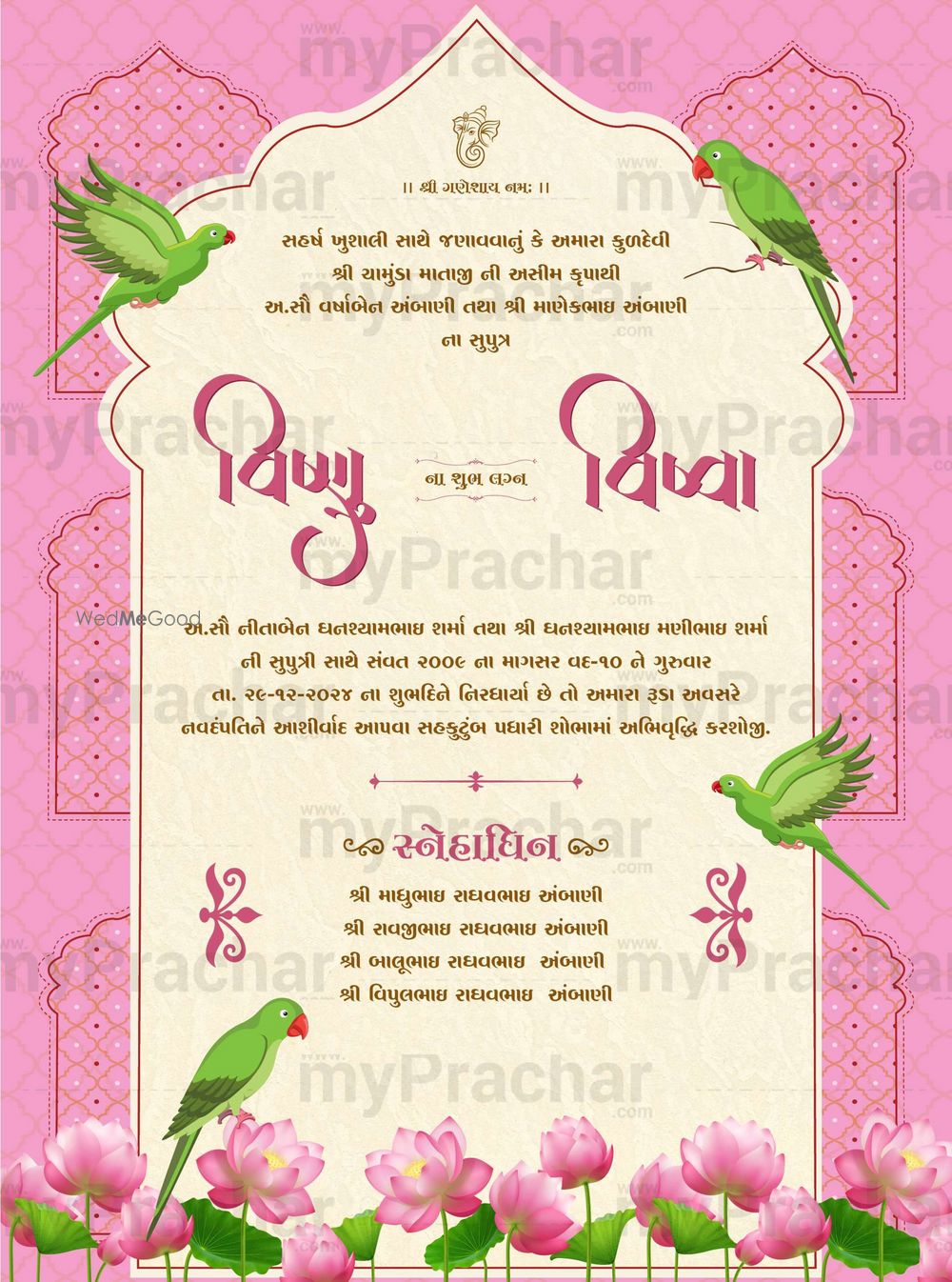 Photo By My Prachar - Invitations