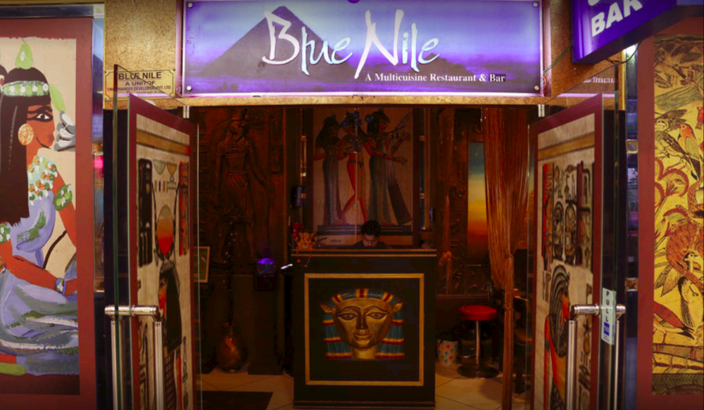 Blue Nile Lounge