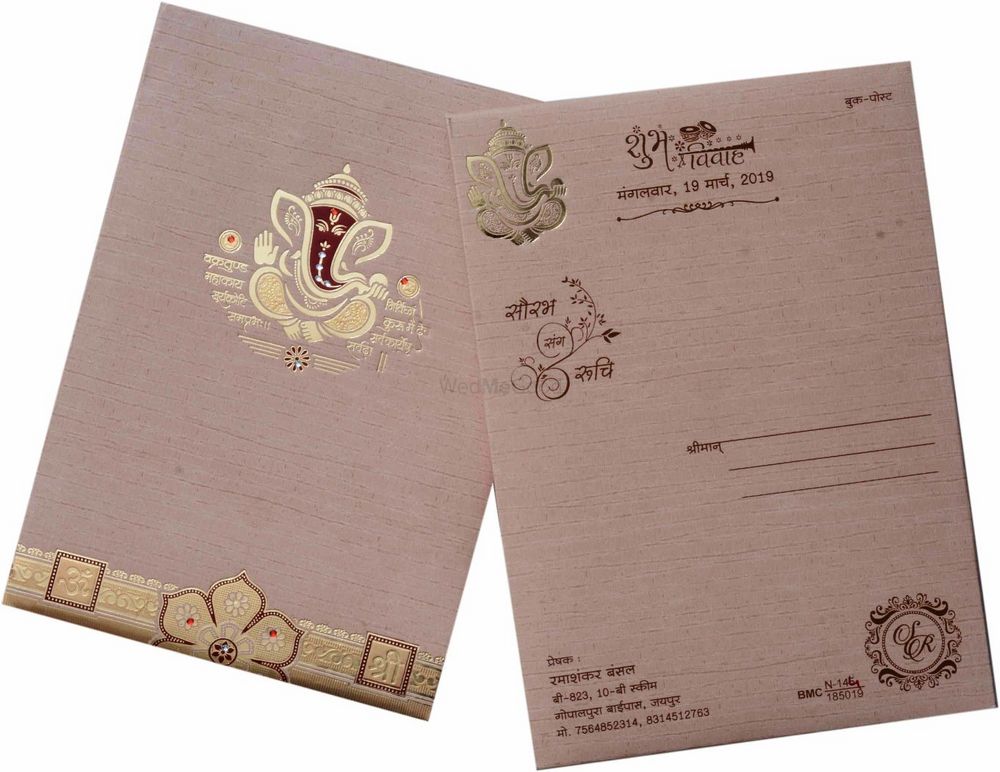 Marriage Card And Stationery
