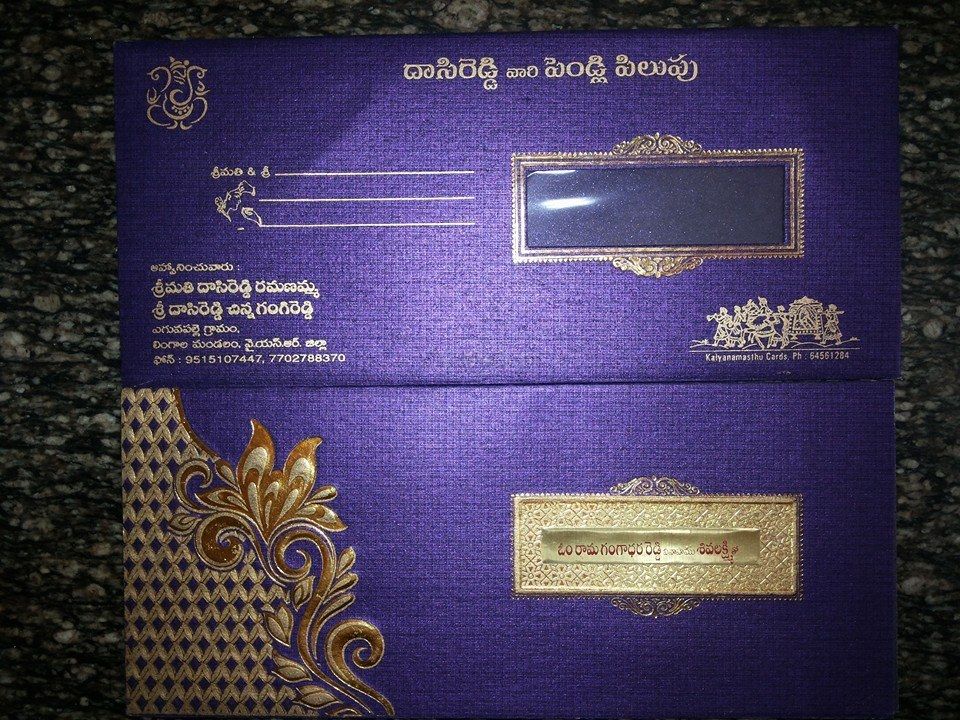 Kalyanamasthu Cards
