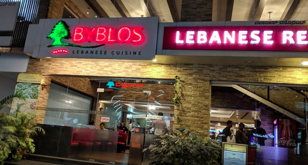 Byblos Restaurant