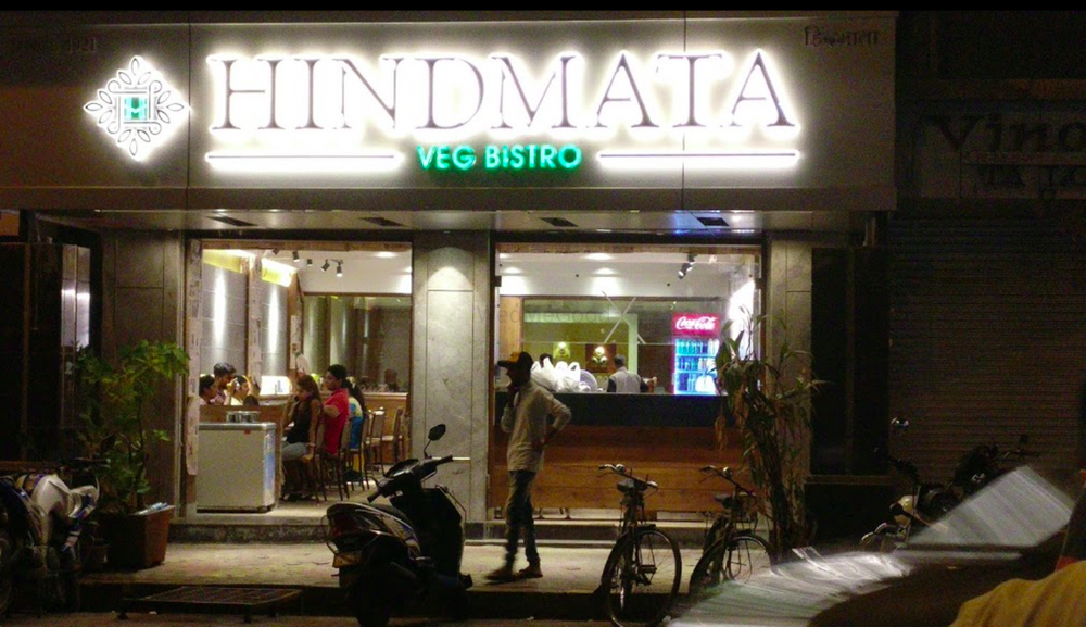Hotel Hindmata