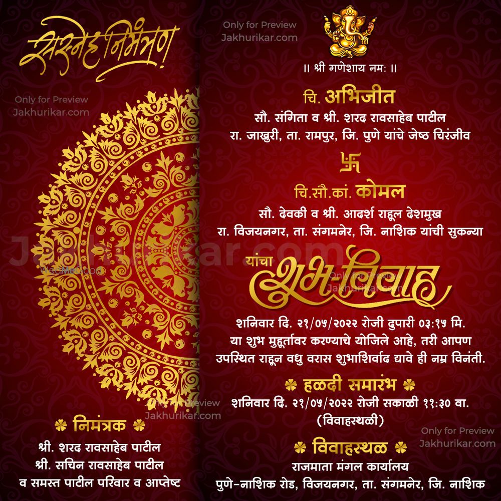 Photo From Marathi Wedding Invitation Card - By Marathi Invitation Card