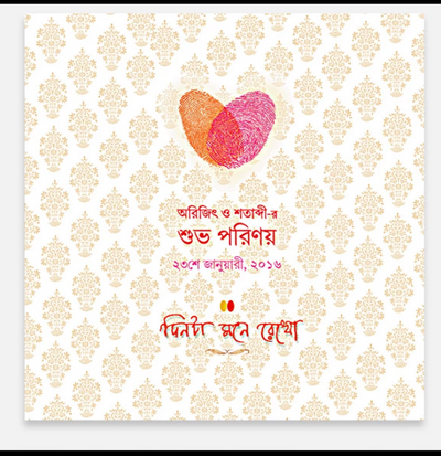 Get Bengali Wedding Card Design With Price In Kolkata PNG