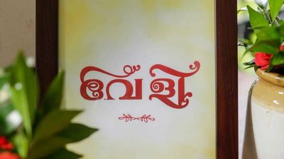 Sreelekha & Manu