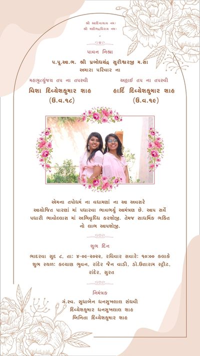 Jain Tapsya Invitation