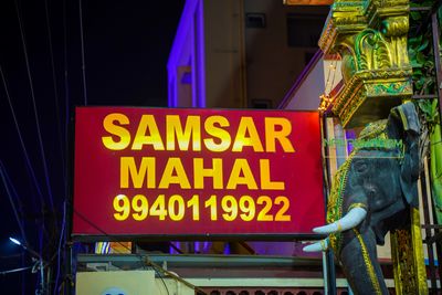 Samsar Mahal - Hasthinapuram
