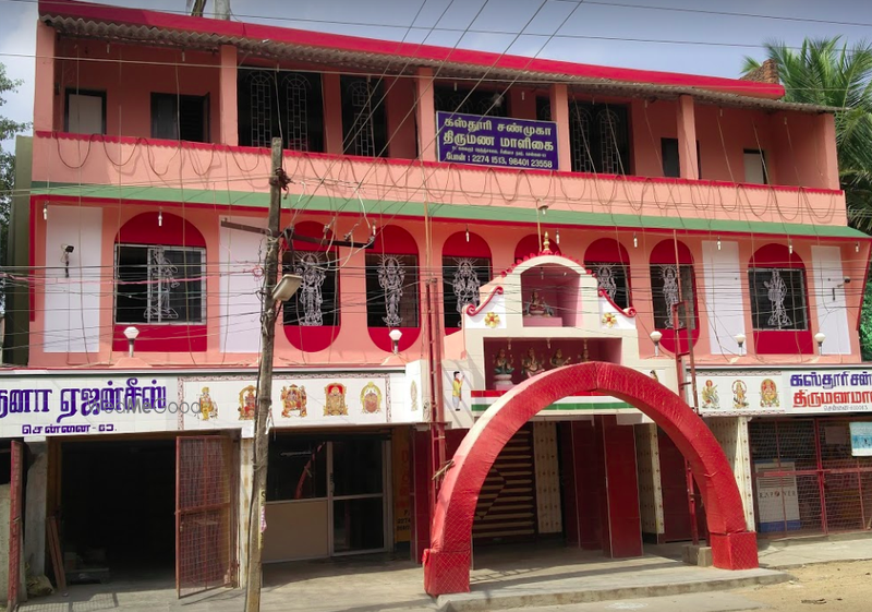 Kasthuri Shanmuga Thirumana Maaligai