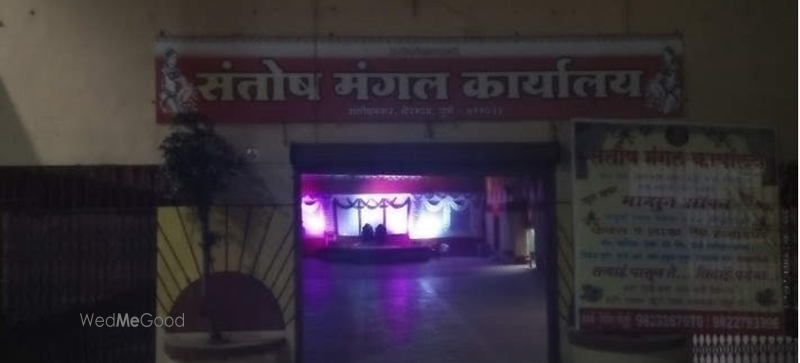 Santosh Mangal Karyalaya