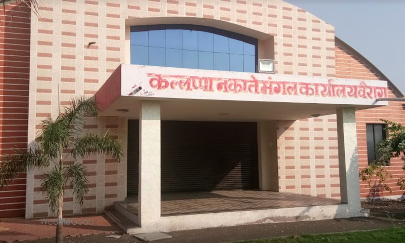 Kallappa Nakate Mangalkaryalay
