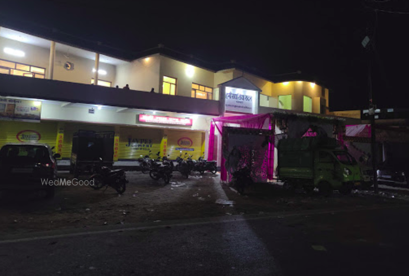 Hamirwasiya Marriage Hall