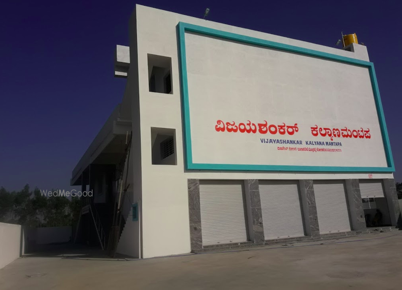 Vijay Shankar Kalayana Mantapa