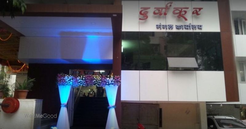 Durvankur Mangal Karyalya