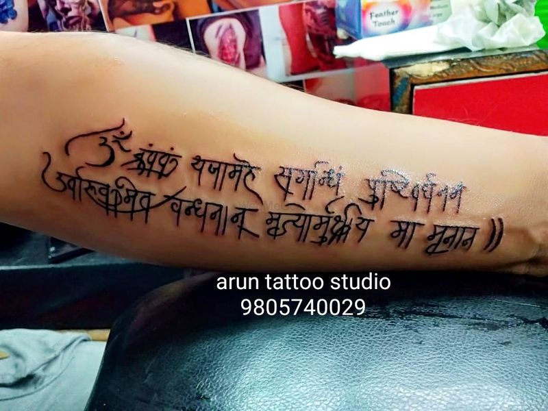 Mantra tattoo